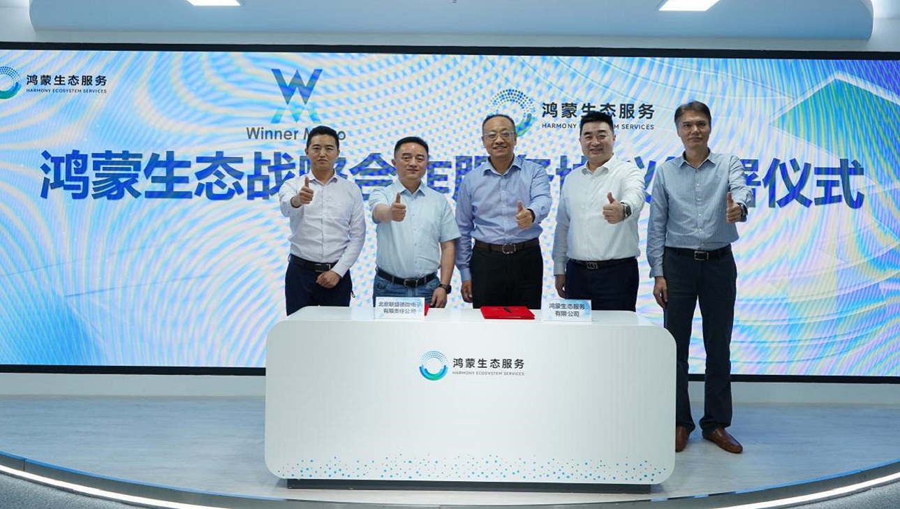 WinnerMicro 联盛德微电子