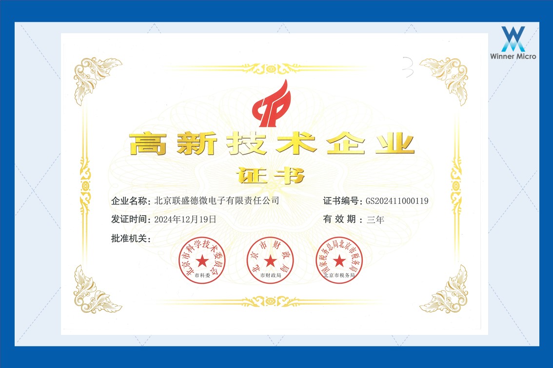高新技术企业证书.jpg